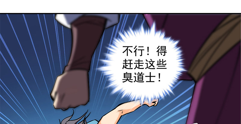 神雕侠侣韩漫全集-第四十五话 是非难辨无删减无遮挡章节图片 