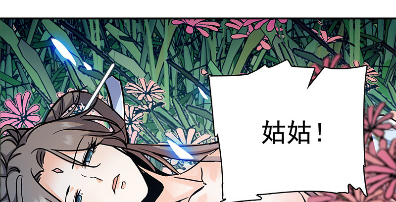 神雕侠侣韩漫全集-第四十五话 是非难辨无删减无遮挡章节图片 