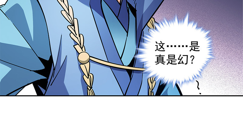 神雕侠侣韩漫全集-第四十五话 是非难辨无删减无遮挡章节图片 