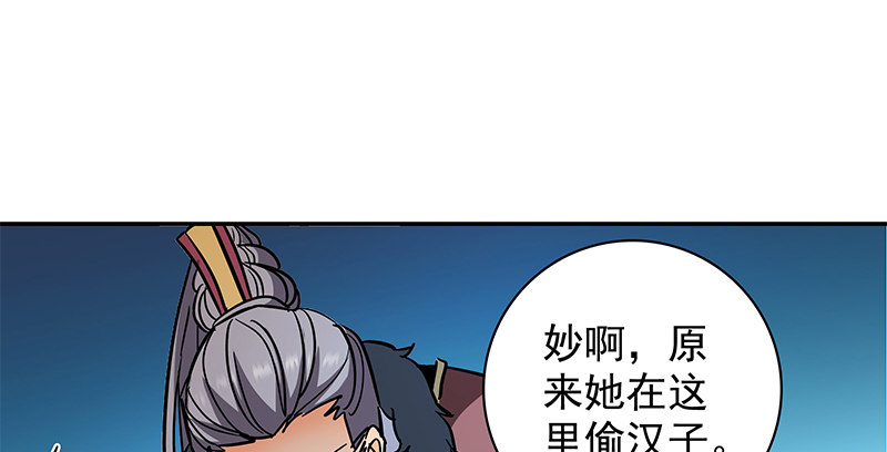 神雕侠侣韩漫全集-第四十五话 是非难辨无删减无遮挡章节图片 