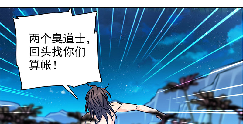 神雕侠侣韩漫全集-第四十五话 是非难辨无删减无遮挡章节图片 