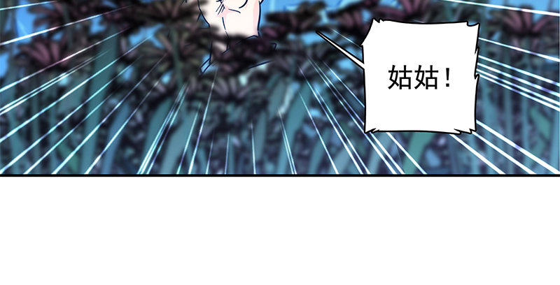 神雕侠侣韩漫全集-第四十五话 是非难辨无删减无遮挡章节图片 