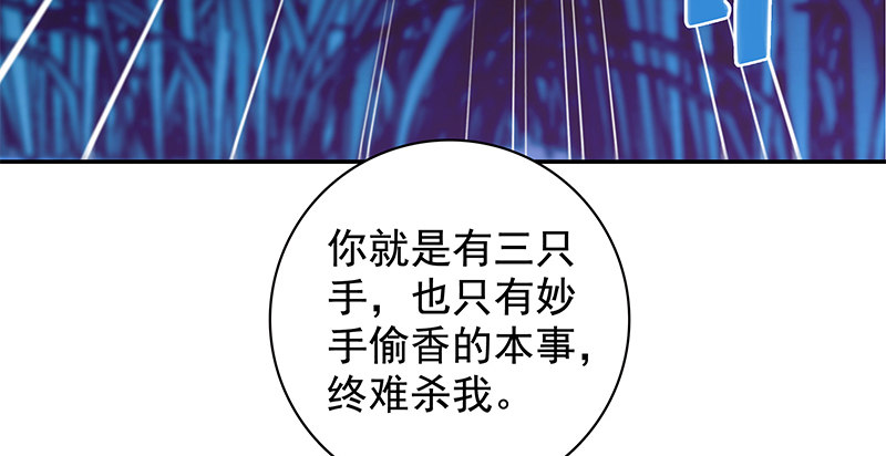 神雕侠侣韩漫全集-第四十五话 是非难辨无删减无遮挡章节图片 