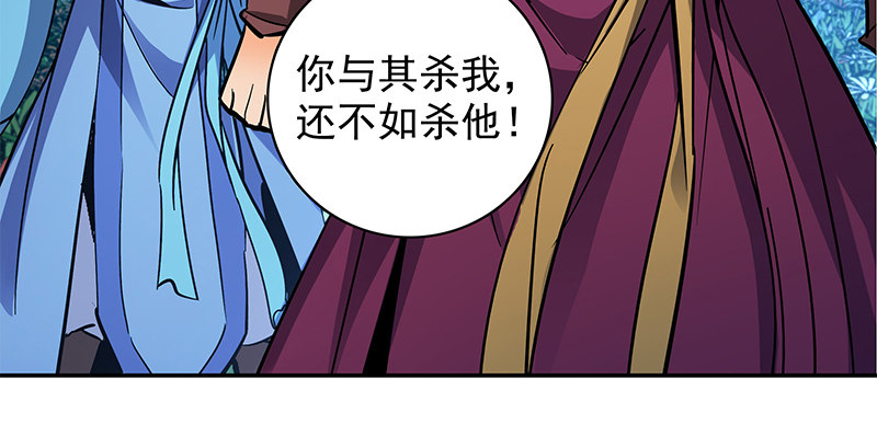 神雕侠侣韩漫全集-第四十五话 是非难辨无删减无遮挡章节图片 