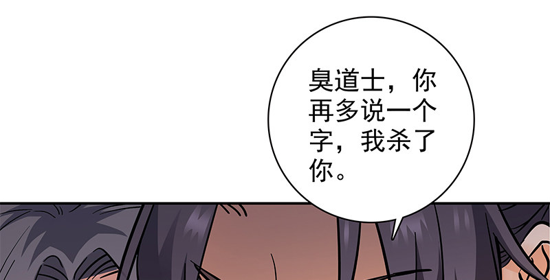 神雕侠侣韩漫全集-第四十五话 是非难辨无删减无遮挡章节图片 