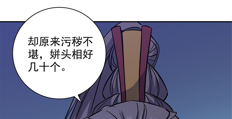 神雕侠侣韩漫全集-第四十五话 是非难辨无删减无遮挡章节图片 