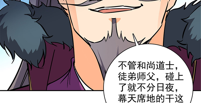 神雕侠侣韩漫全集-第四十五话 是非难辨无删减无遮挡章节图片 