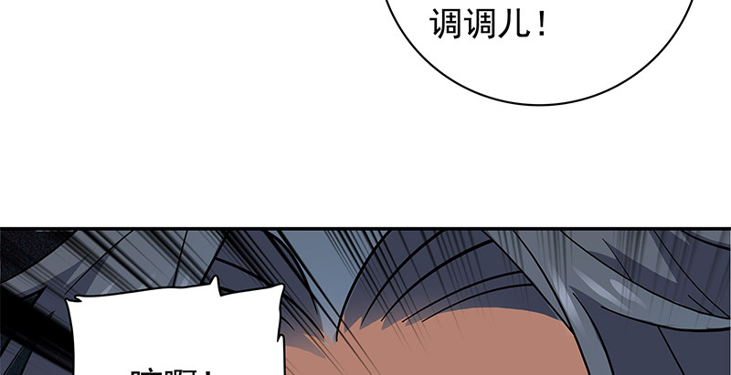 神雕侠侣韩漫全集-第四十五话 是非难辨无删减无遮挡章节图片 