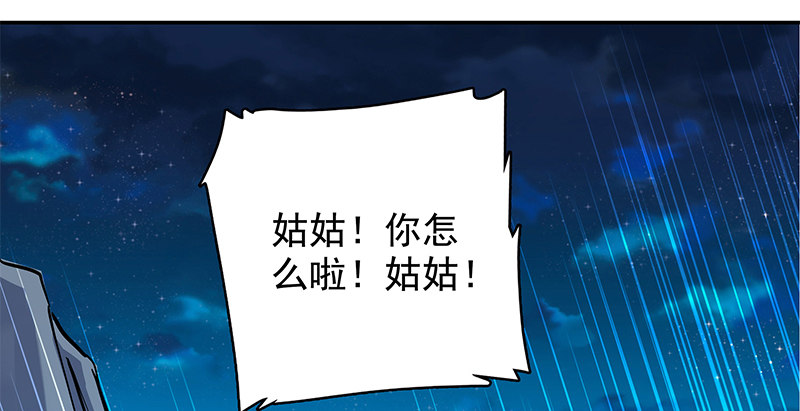 神雕侠侣韩漫全集-第四十五话 是非难辨无删减无遮挡章节图片 