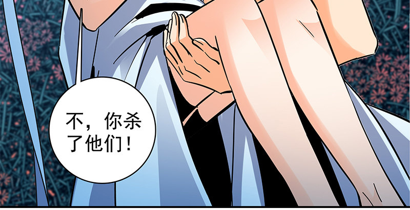 神雕侠侣韩漫全集-第四十五话 是非难辨无删减无遮挡章节图片 