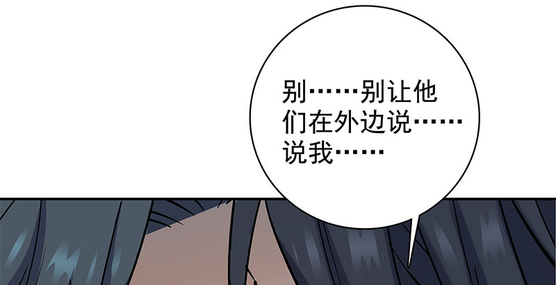 神雕侠侣韩漫全集-第四十五话 是非难辨无删减无遮挡章节图片 