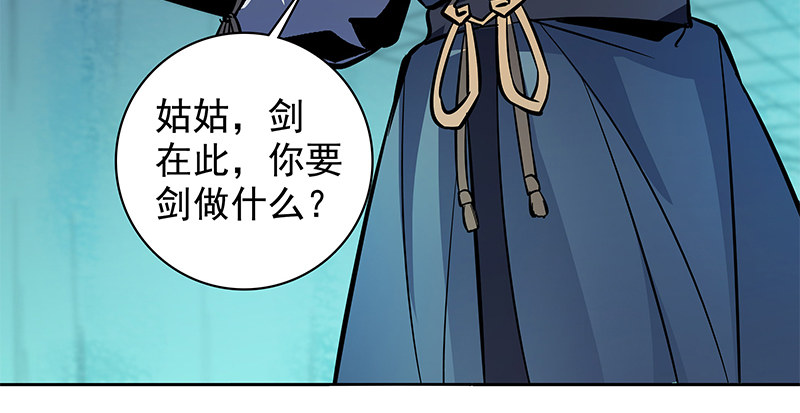 神雕侠侣韩漫全集-第四十六话 立重誓无删减无遮挡章节图片 