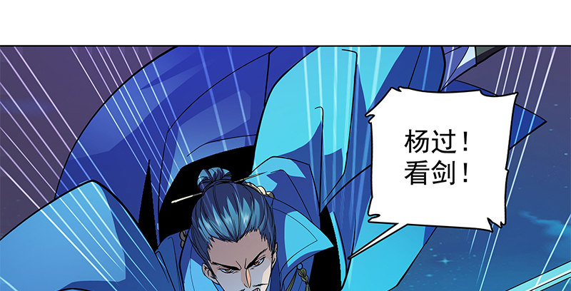 神雕侠侣韩漫全集-第四十六话 立重誓无删减无遮挡章节图片 