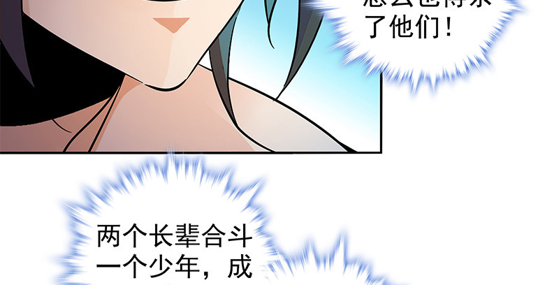 神雕侠侣韩漫全集-第四十六话 立重誓无删减无遮挡章节图片 