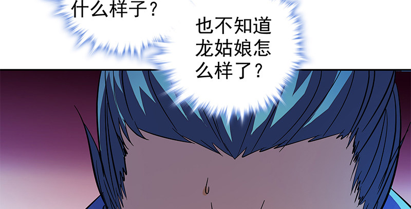 神雕侠侣韩漫全集-第四十六话 立重誓无删减无遮挡章节图片 