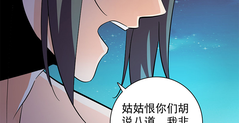 神雕侠侣韩漫全集-第四十六话 立重誓无删减无遮挡章节图片 