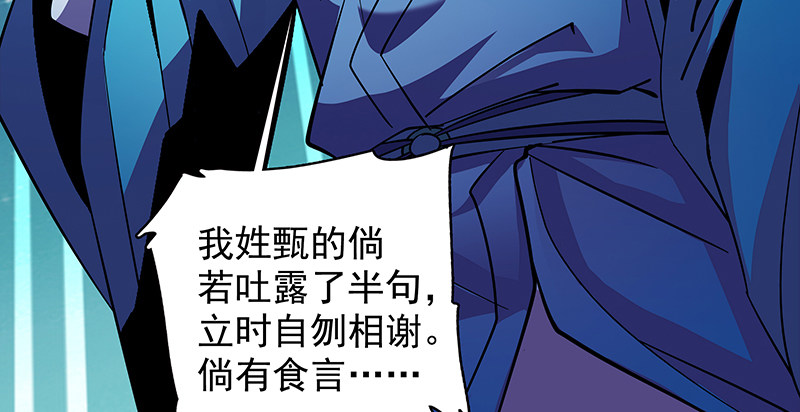 神雕侠侣韩漫全集-第四十六话 立重誓无删减无遮挡章节图片 