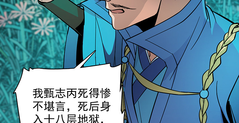 神雕侠侣韩漫全集-第四十六话 立重誓无删减无遮挡章节图片 
