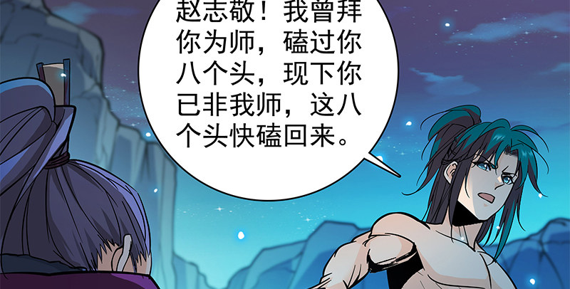 神雕侠侣韩漫全集-第四十六话 立重誓无删减无遮挡章节图片 