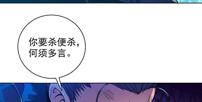 神雕侠侣韩漫全集-第四十六话 立重誓无删减无遮挡章节图片 