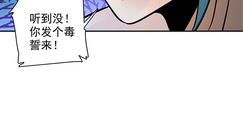 神雕侠侣韩漫全集-第四十六话 立重誓无删减无遮挡章节图片 