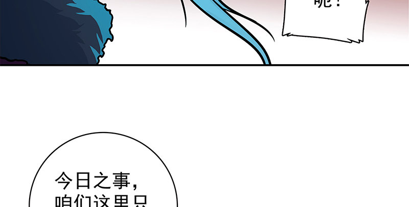 神雕侠侣韩漫全集-第四十六话 立重誓无删减无遮挡章节图片 