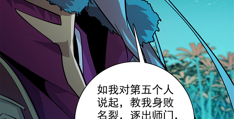 神雕侠侣韩漫全集-第四十六话 立重誓无删减无遮挡章节图片 