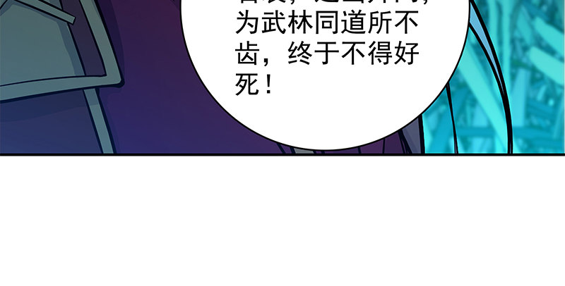 神雕侠侣韩漫全集-第四十六话 立重誓无删减无遮挡章节图片 
