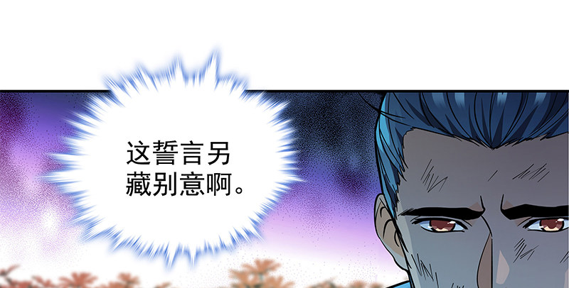 神雕侠侣韩漫全集-第四十六话 立重誓无删减无遮挡章节图片 