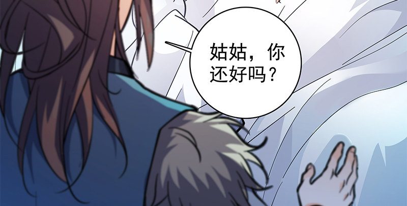 神雕侠侣韩漫全集-第四十六话 立重誓无删减无遮挡章节图片 
