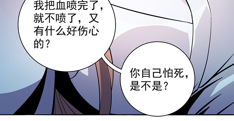 神雕侠侣韩漫全集-第四十六话 立重誓无删减无遮挡章节图片 