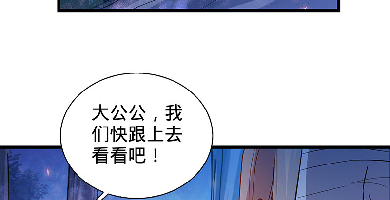 神雕侠侣韩漫全集-第五话 桃花岛主无删减无遮挡章节图片 