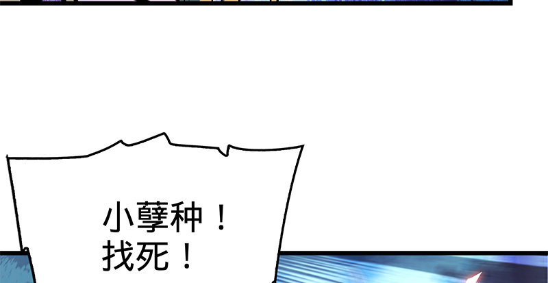 神雕侠侣韩漫全集-第五话 桃花岛主无删减无遮挡章节图片 