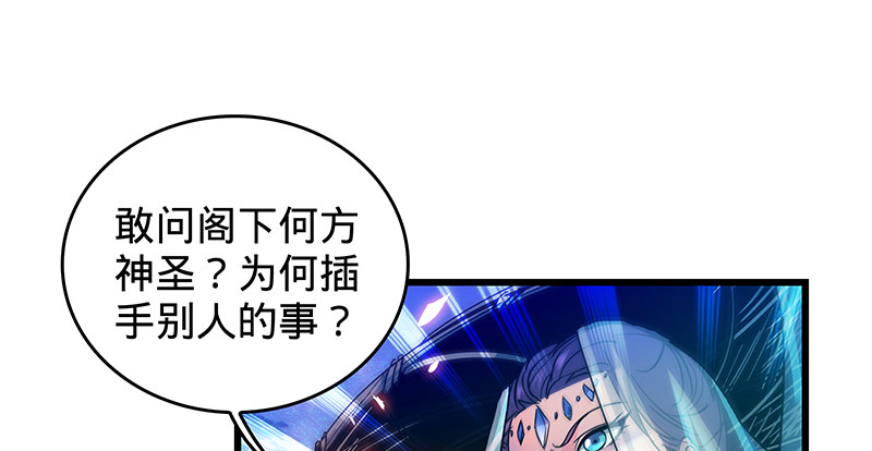 神雕侠侣韩漫全集-第五话 桃花岛主无删减无遮挡章节图片 