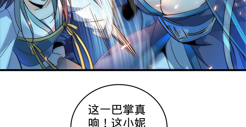 神雕侠侣韩漫全集-第五话 桃花岛主无删减无遮挡章节图片 