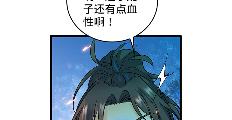 神雕侠侣韩漫全集-第五话 桃花岛主无删减无遮挡章节图片 