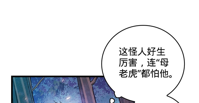 神雕侠侣韩漫全集-第五话 桃花岛主无删减无遮挡章节图片 