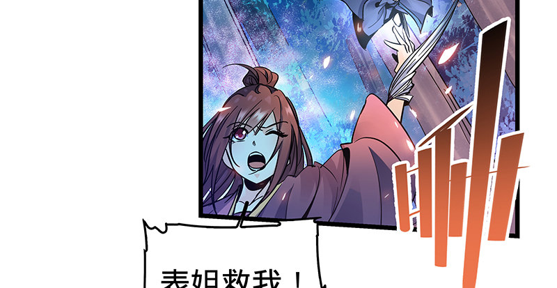 神雕侠侣韩漫全集-第五话 桃花岛主无删减无遮挡章节图片 