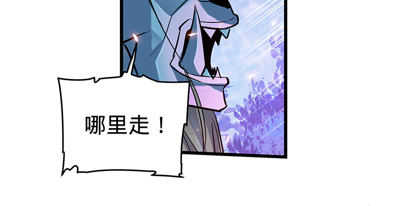 神雕侠侣韩漫全集-第五话 桃花岛主无删减无遮挡章节图片 
