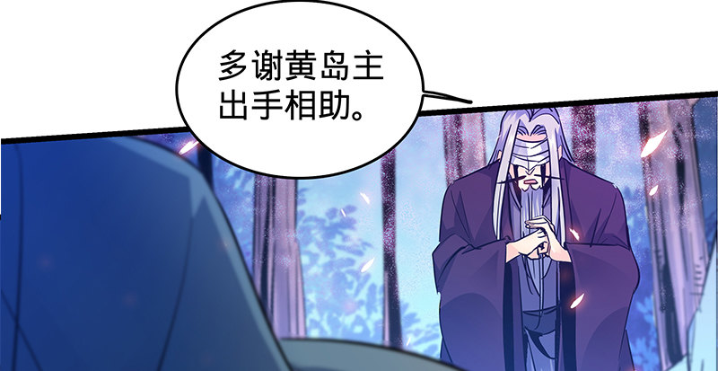 神雕侠侣韩漫全集-第五话 桃花岛主无删减无遮挡章节图片 