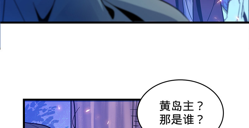 神雕侠侣韩漫全集-第五话 桃花岛主无删减无遮挡章节图片 