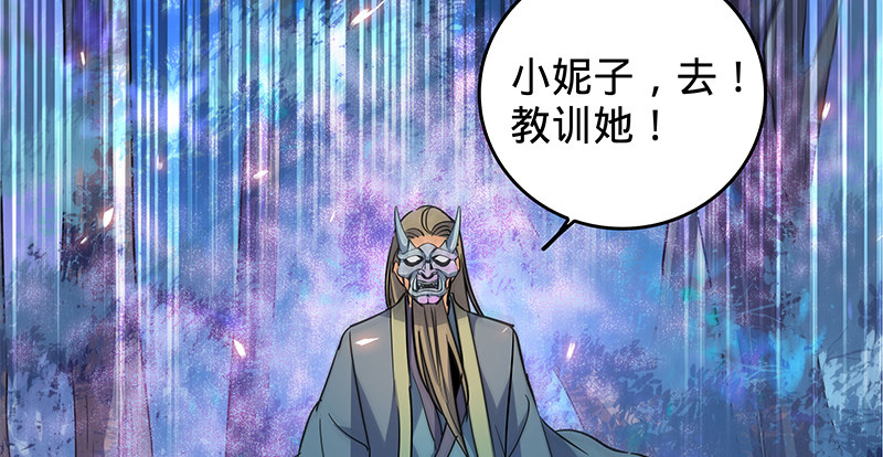 神雕侠侣韩漫全集-第五话 桃花岛主无删减无遮挡章节图片 