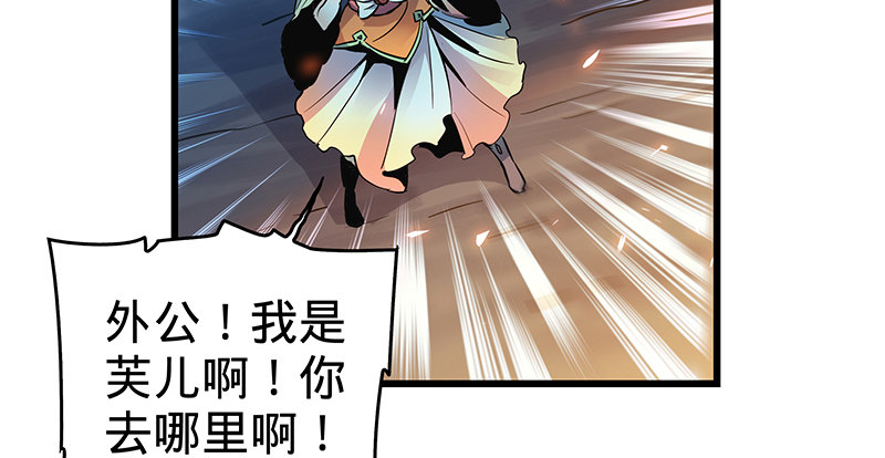 神雕侠侣韩漫全集-第五话 桃花岛主无删减无遮挡章节图片 