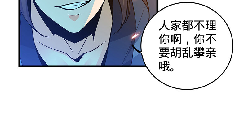 神雕侠侣韩漫全集-第五话 桃花岛主无删减无遮挡章节图片 