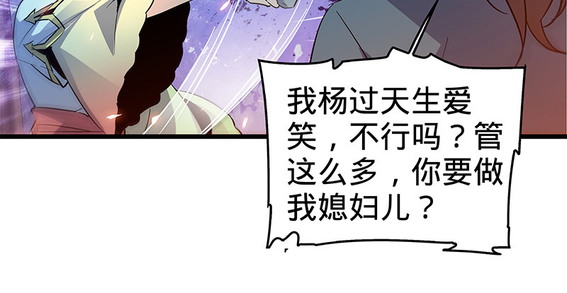 神雕侠侣韩漫全集-第五话 桃花岛主无删减无遮挡章节图片 