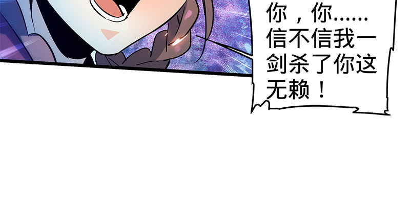 神雕侠侣韩漫全集-第五话 桃花岛主无删减无遮挡章节图片 