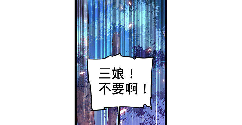 神雕侠侣韩漫全集-第五话 桃花岛主无删减无遮挡章节图片 