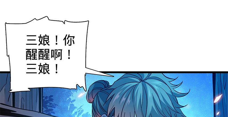 神雕侠侣韩漫全集-第五话 桃花岛主无删减无遮挡章节图片 