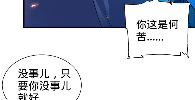 神雕侠侣韩漫全集-第五话 桃花岛主无删减无遮挡章节图片 