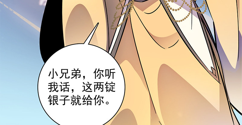 神雕侠侣韩漫全集-第四十七话 不离不弃无删减无遮挡章节图片 